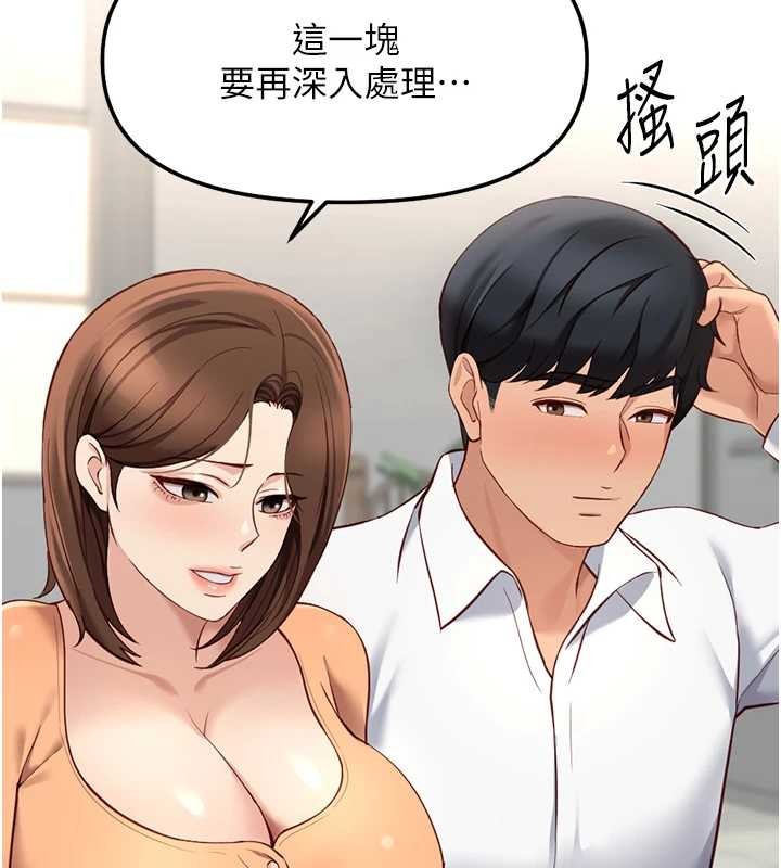 鲁蛇社畜的金手指 - 第48話-[大特價]100元賤鮑 - page 56