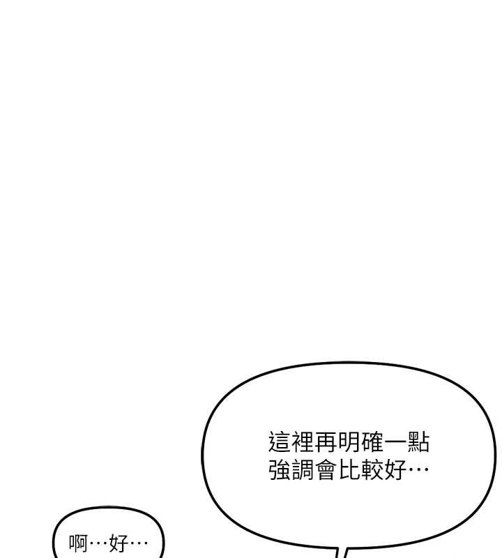 鲁蛇社畜的金手指 - 第48話-[大特價]100元賤鮑 - page 60