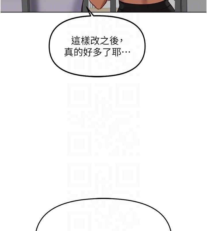 鲁蛇社畜的金手指 - 第48話-[大特價]100元賤鮑 - page 62