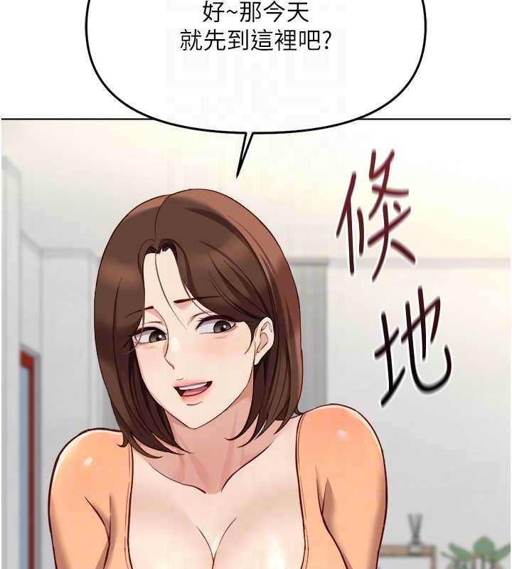 鲁蛇社畜的金手指 - 第48話-[大特價]100元賤鮑 - page 63