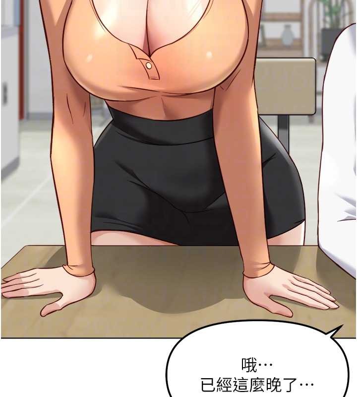 鲁蛇社畜的金手指 - 第48話-[大特價]100元賤鮑 - page 64