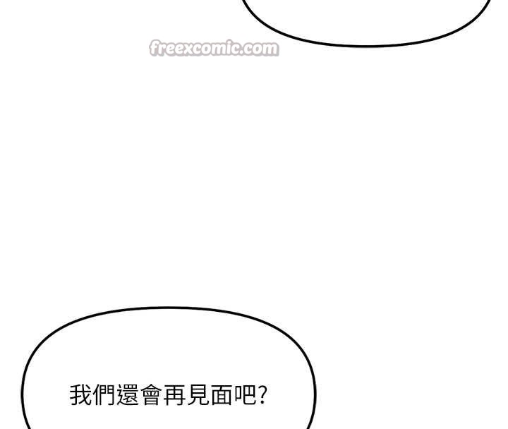 鲁蛇社畜的金手指 - 第48話-[大特價]100元賤鮑 - page 65