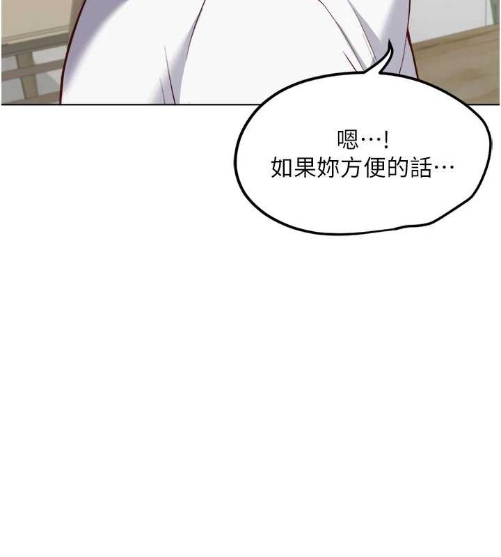 鲁蛇社畜的金手指 - 第48話-[大特價]100元賤鮑 - page 67