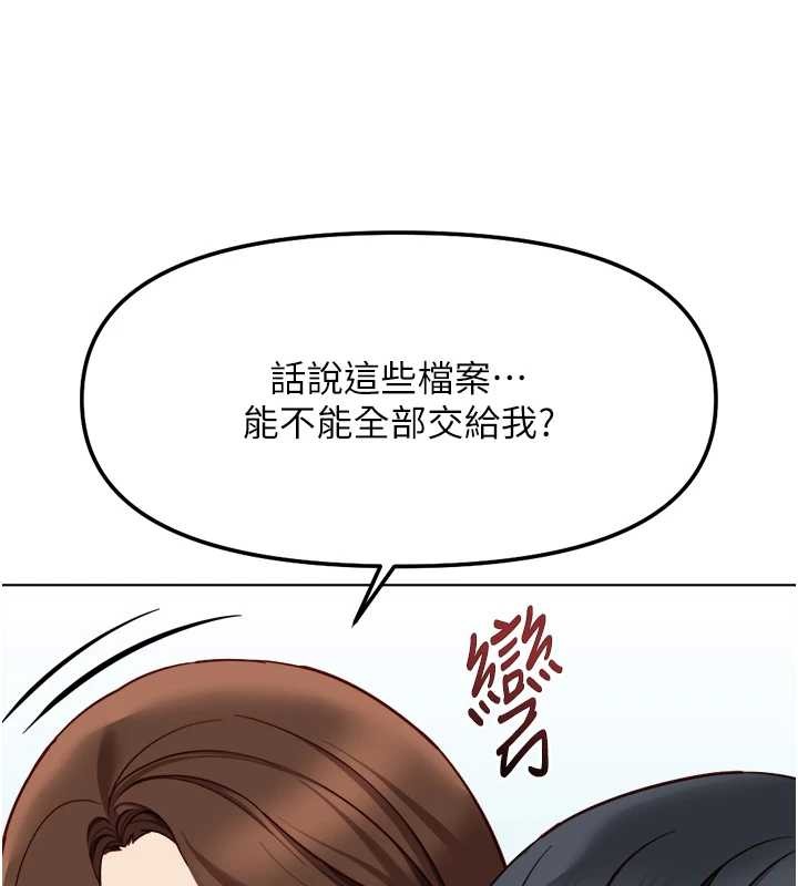 鲁蛇社畜的金手指 - 第48話-[大特價]100元賤鮑 - page 68