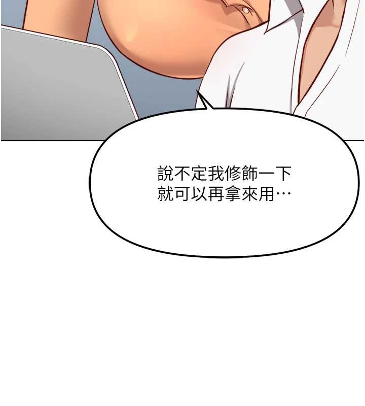 鲁蛇社畜的金手指 - 第48話-[大特價]100元賤鮑 - page 70