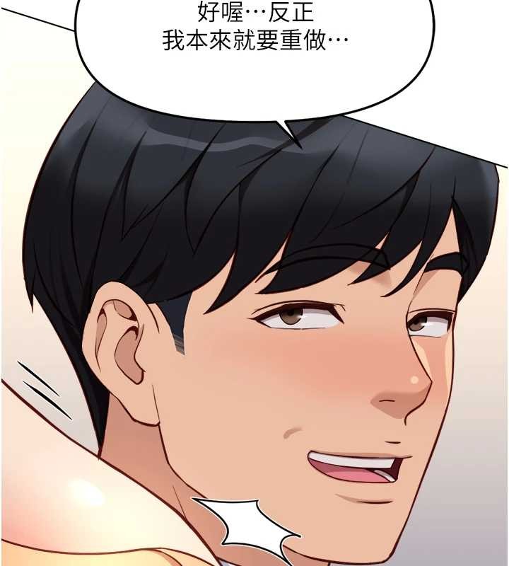 鲁蛇社畜的金手指 - 第48話-[大特價]100元賤鮑 - page 74