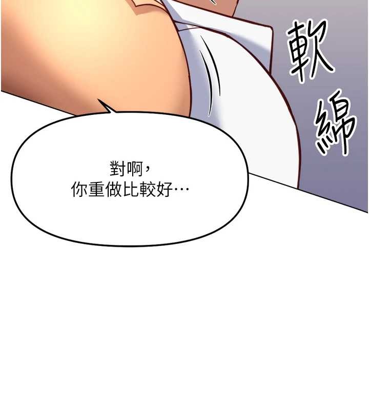 鲁蛇社畜的金手指 - 第48話-[大特價]100元賤鮑 - page 75