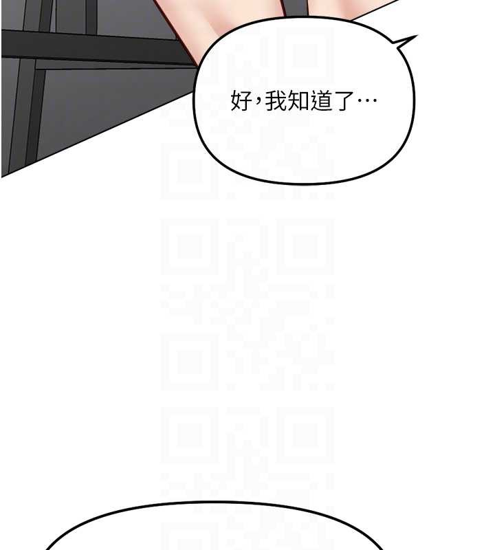鲁蛇社畜的金手指 - 第48話-[大特價]100元賤鮑 - page 79