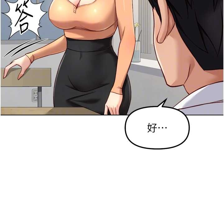 鲁蛇社畜的金手指 - 第48話-[大特價]100元賤鮑 - page 81