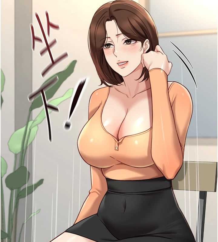 鲁蛇社畜的金手指 - 第48話-[大特價]100元賤鮑 - page 83