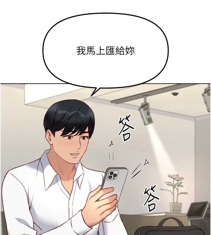 鲁蛇社畜的金手指 - 第48話-[大特價]100元賤鮑 - page 86