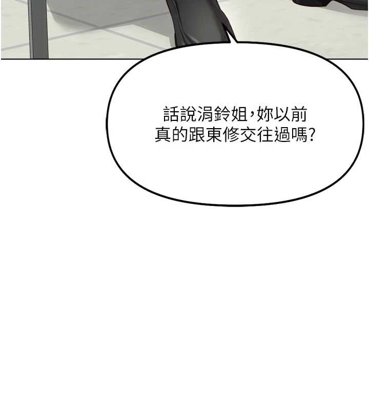 鲁蛇社畜的金手指 - 第48話-[大特價]100元賤鮑 - page 88