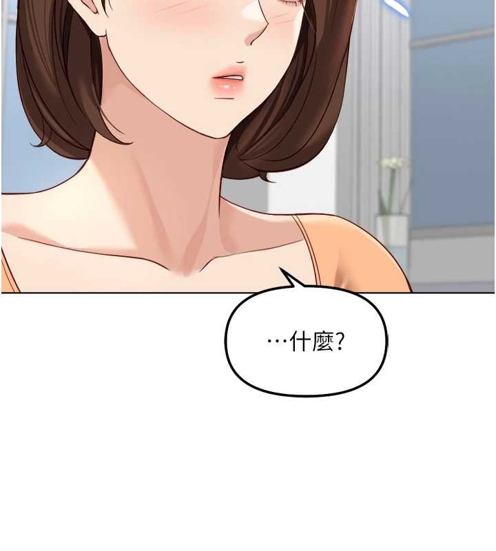 鲁蛇社畜的金手指 - 第48話-[大特價]100元賤鮑 - page 90