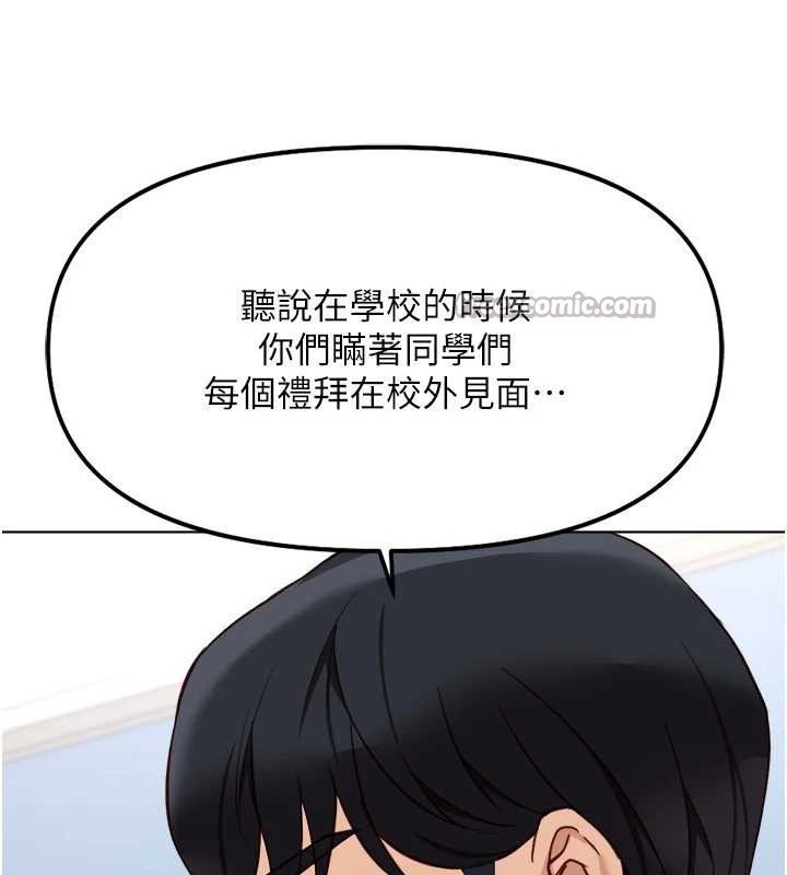 鲁蛇社畜的金手指 - 第48話-[大特價]100元賤鮑 - page 91