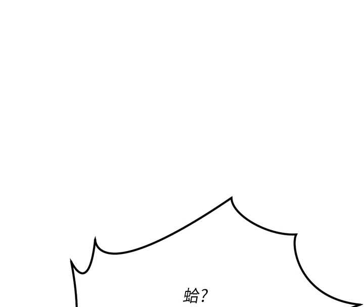 鲁蛇社畜的金手指 - 第48話-[大特價]100元賤鮑 - page 93