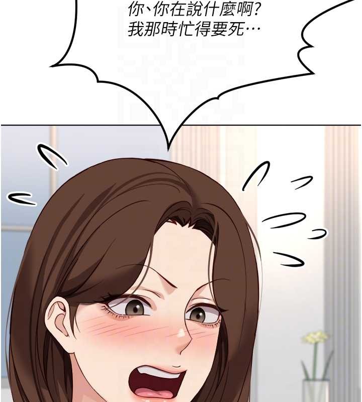鲁蛇社畜的金手指 - 第48話-[大特價]100元賤鮑 - page 94