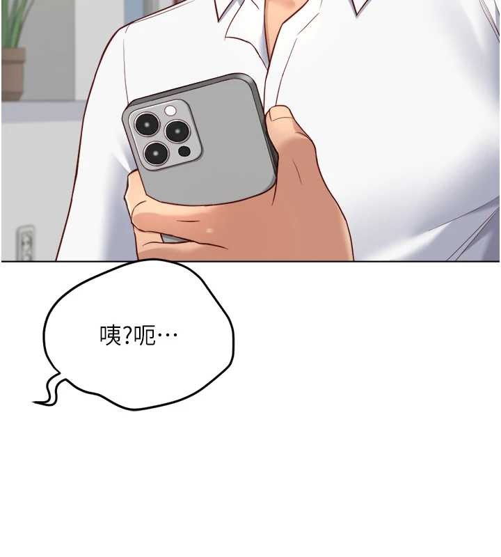 鲁蛇社畜的金手指 - 第48話-[大特價]100元賤鮑 - page 98