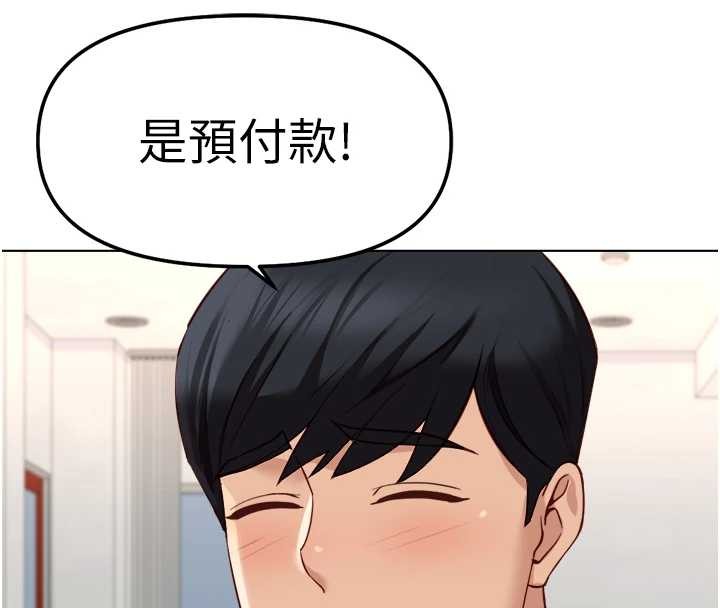 鲁蛇社畜的金手指 - 第48話-[大特價]100元賤鮑 - page 101