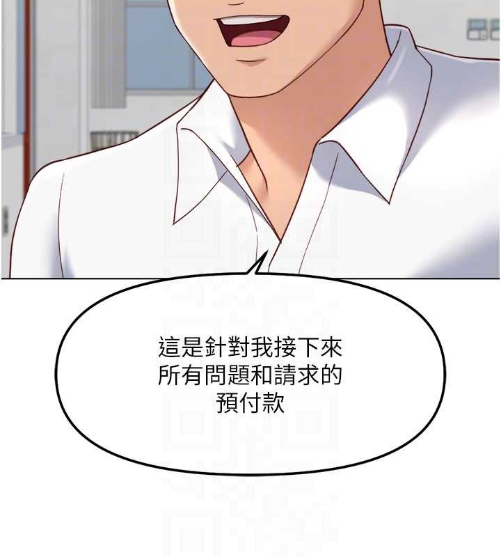 鲁蛇社畜的金手指 - 第48話-[大特價]100元賤鮑 - page 102