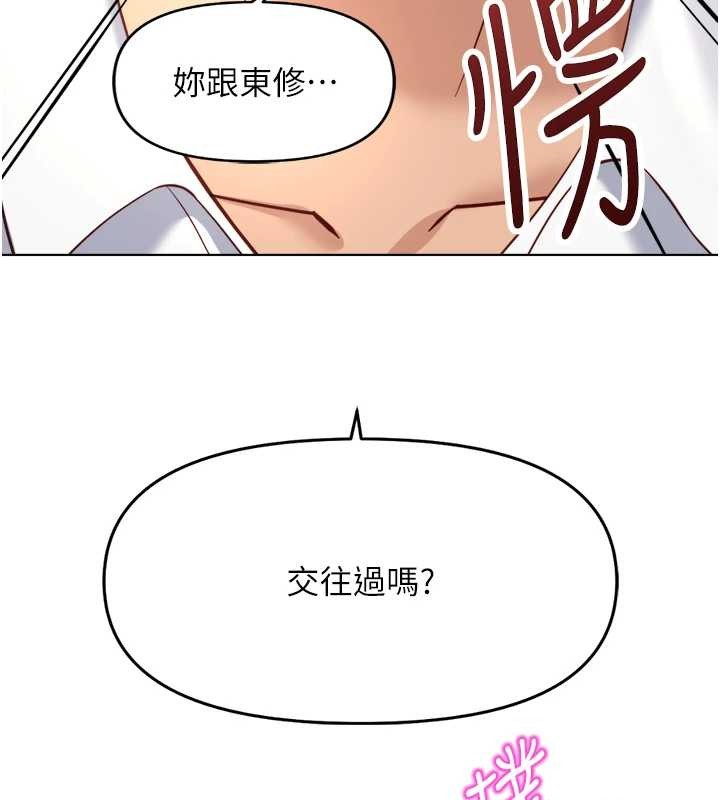 鲁蛇社畜的金手指 - 第48話-[大特價]100元賤鮑 - page 107