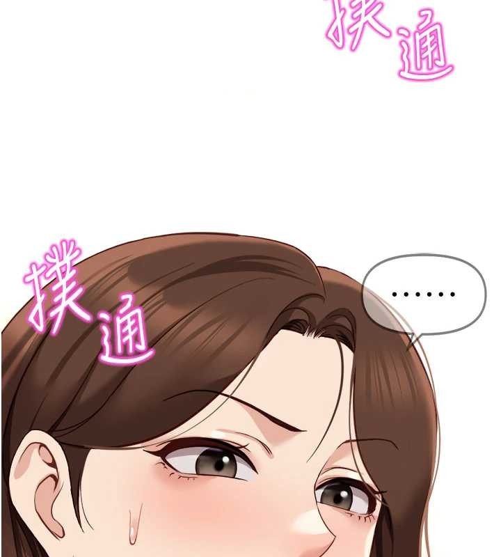 鲁蛇社畜的金手指 - 第48話-[大特價]100元賤鮑 - page 108