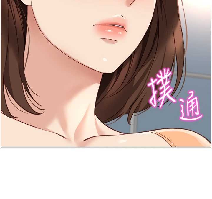 鲁蛇社畜的金手指 - 第48話-[大特價]100元賤鮑 - page 109