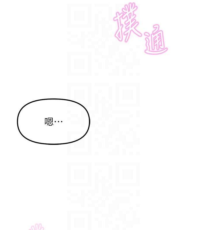 鲁蛇社畜的金手指 - 第48話-[大特價]100元賤鮑 - page 110