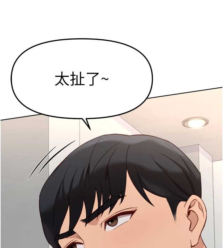 鲁蛇社畜的金手指 - 第48話-[大特價]100元賤鮑 - page 114