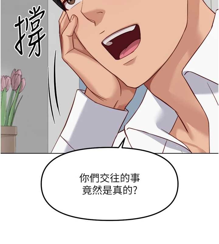 鲁蛇社畜的金手指 - 第48話-[大特價]100元賤鮑 - page 115