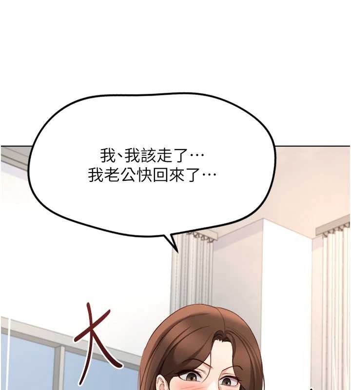 鲁蛇社畜的金手指 - 第48話-[大特價]100元賤鮑 - page 116