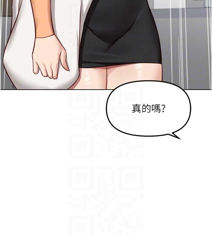 鲁蛇社畜的金手指 - 第48話-[大特價]100元賤鮑 - page 118