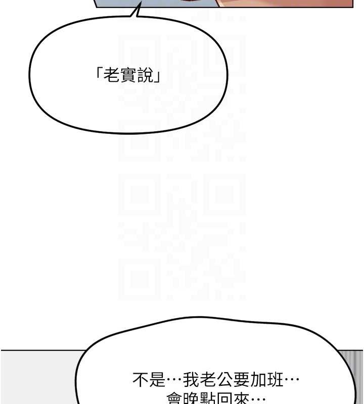 鲁蛇社畜的金手指 - 第48話-[大特價]100元賤鮑 - page 120