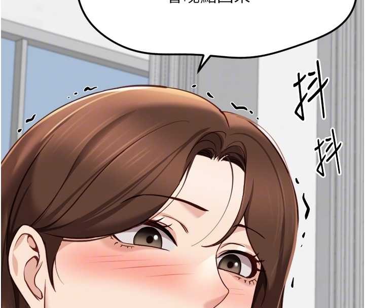 鲁蛇社畜的金手指 - 第48話-[大特價]100元賤鮑 - page 121