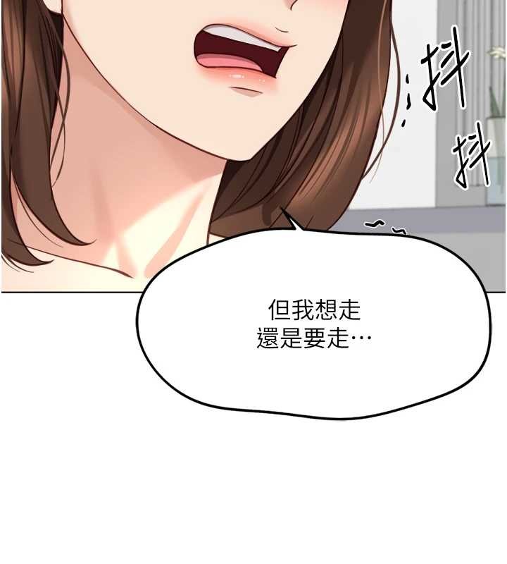 鲁蛇社畜的金手指 - 第48話-[大特價]100元賤鮑 - page 122
