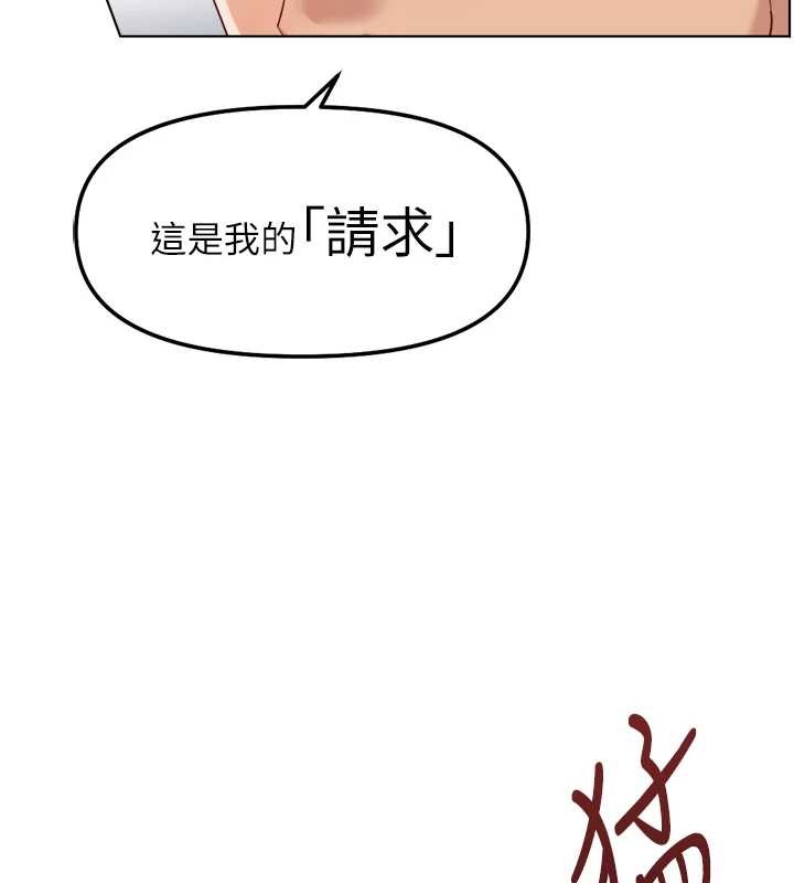 鲁蛇社畜的金手指 - 第48話-[大特價]100元賤鮑 - page 124