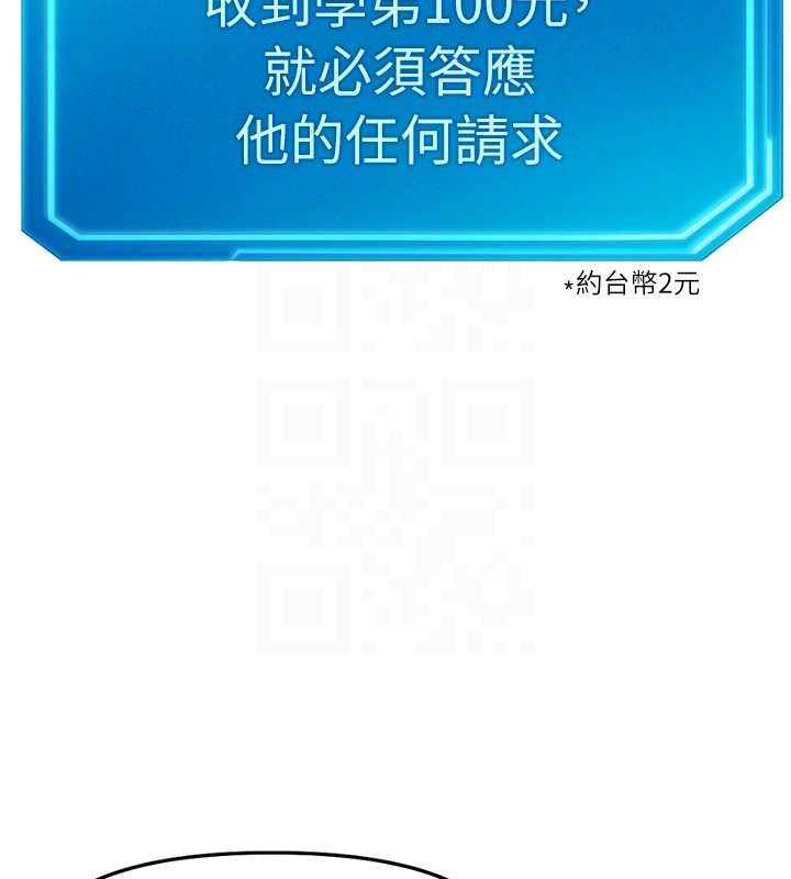 鲁蛇社畜的金手指 - 第48話-[大特價]100元賤鮑 - page 128
