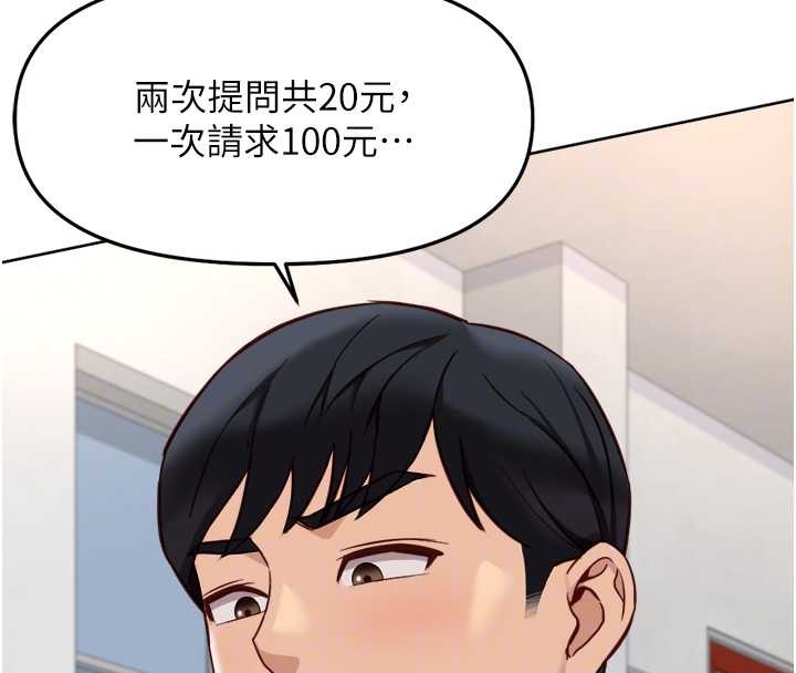 鲁蛇社畜的金手指 - 第48話-[大特價]100元賤鮑 - page 129