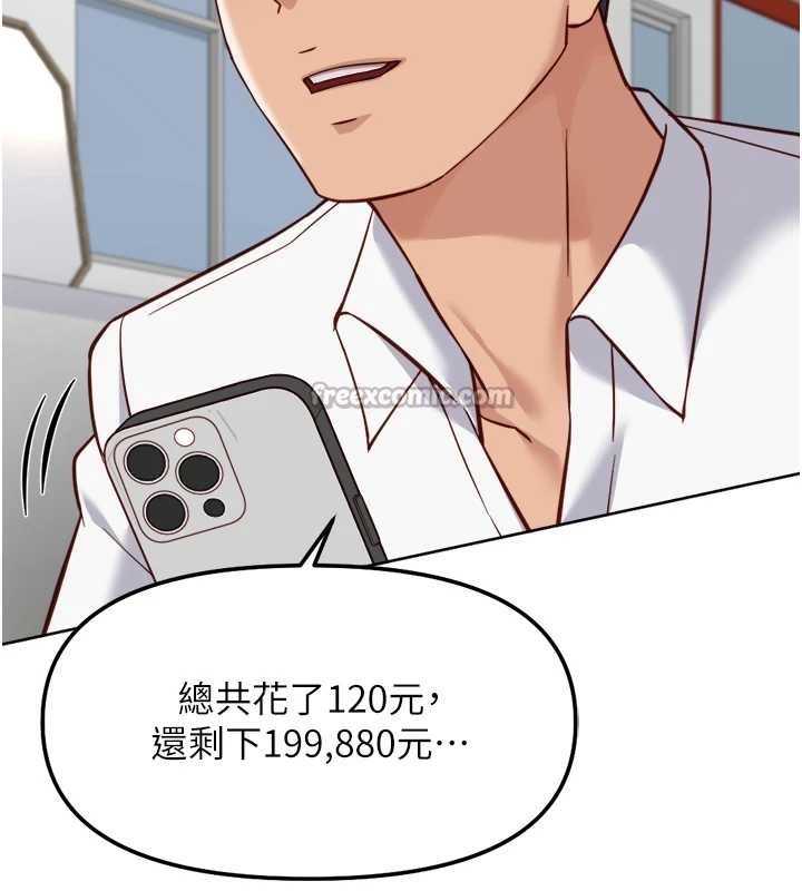 鲁蛇社畜的金手指 - 第48話-[大特價]100元賤鮑 - page 130