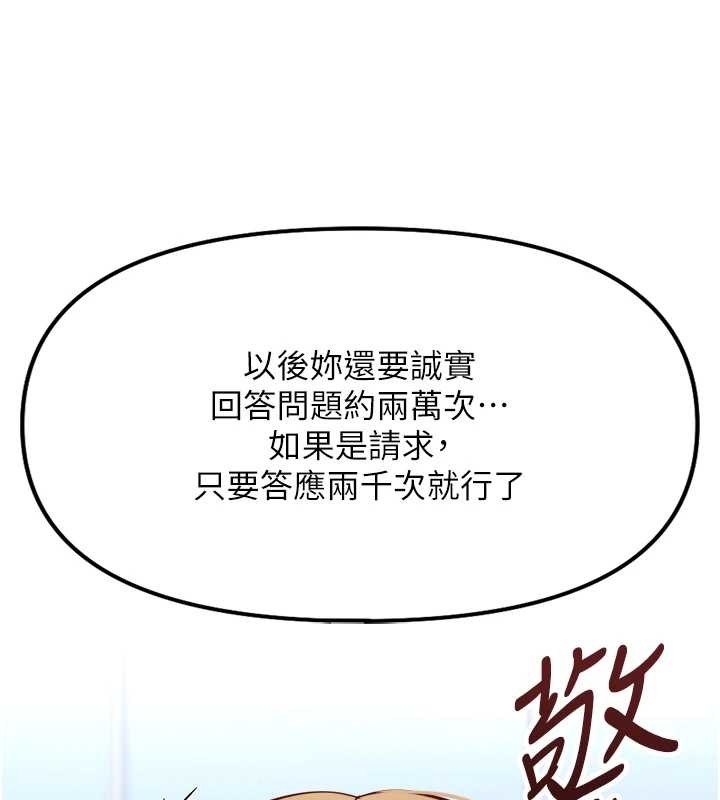 鲁蛇社畜的金手指 - 第48話-[大特價]100元賤鮑 - page 131