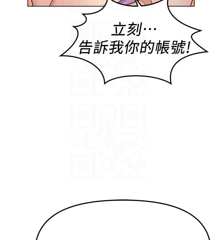 鲁蛇社畜的金手指 - 第48話-[大特價]100元賤鮑 - page 136