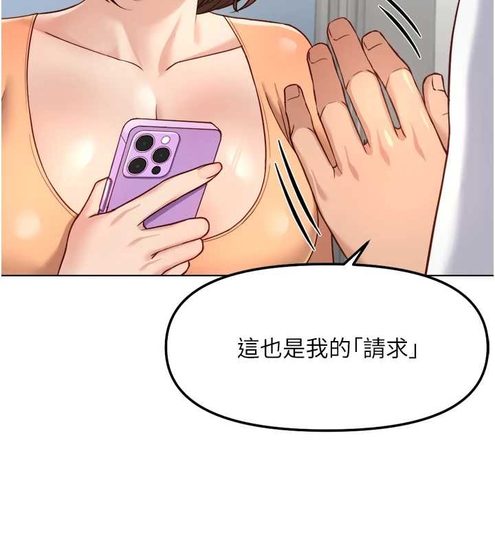 鲁蛇社畜的金手指 - 第48話-[大特價]100元賤鮑 - page 138
