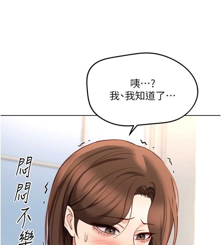 鲁蛇社畜的金手指 - 第48話-[大特價]100元賤鮑 - page 139