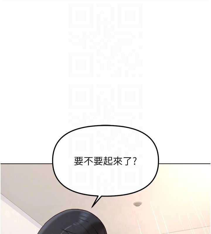 鲁蛇社畜的金手指 - 第48話-[大特價]100元賤鮑 - page 142