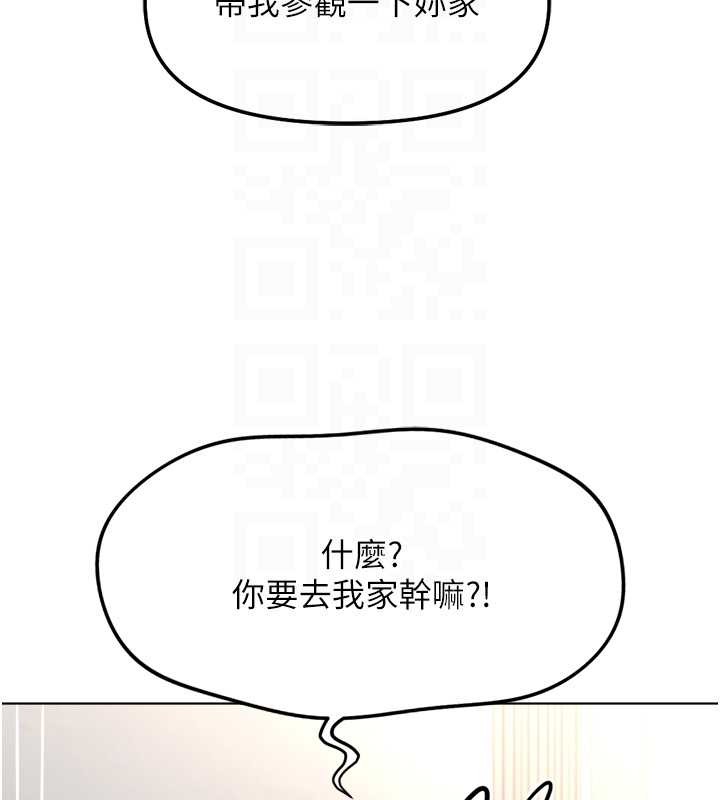 鲁蛇社畜的金手指 - 第48話-[大特價]100元賤鮑 - page 144