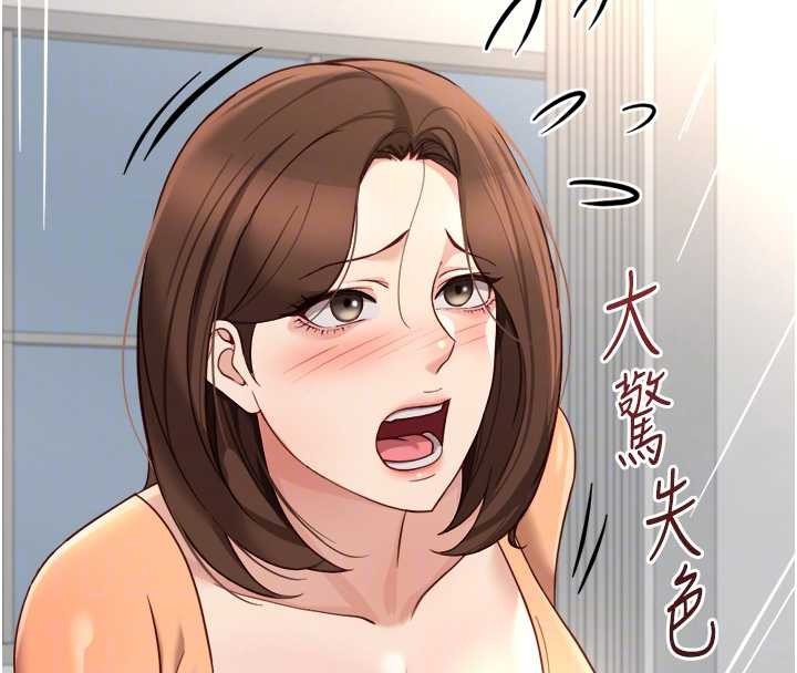 鲁蛇社畜的金手指 - 第48話-[大特價]100元賤鮑 - page 145