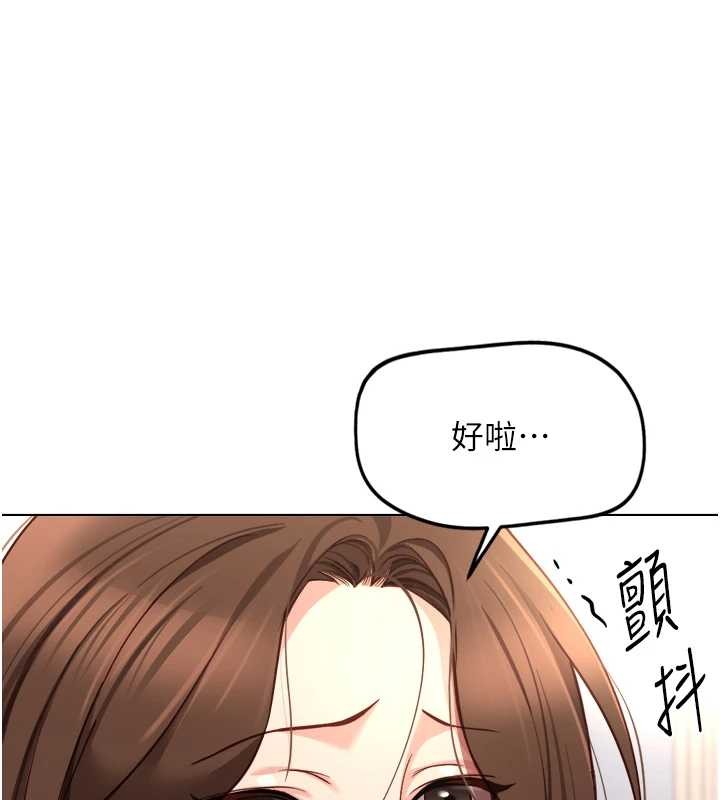 鲁蛇社畜的金手指 - 第48話-[大特價]100元賤鮑 - page 147