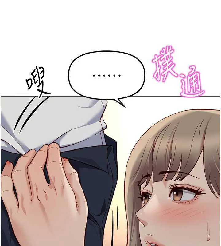 鲁蛇社畜的金手指 - 第46話-用系統讓妳愛讓打炮 - page 5