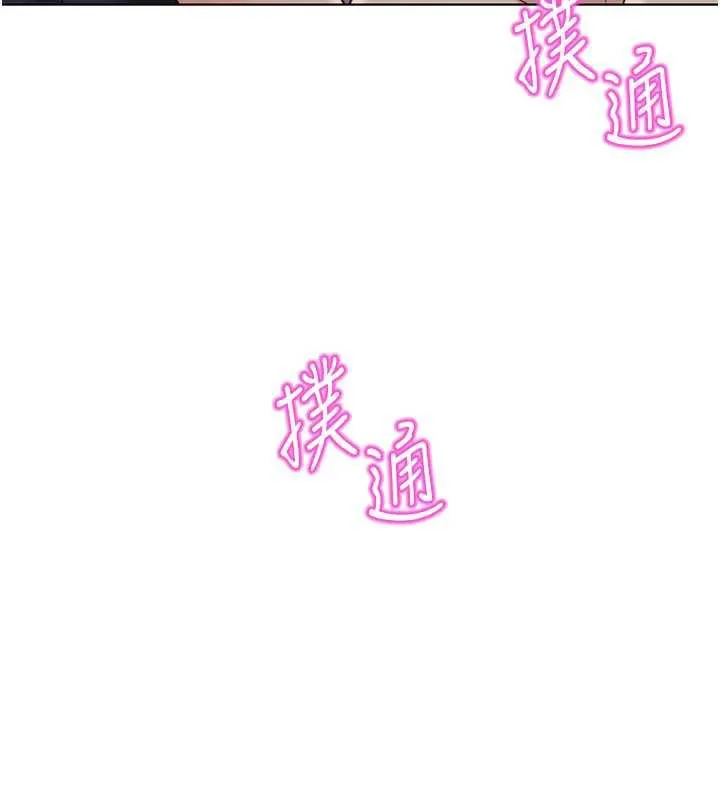 鲁蛇社畜的金手指 - 第46話-用系統讓妳愛讓打炮 - page 7