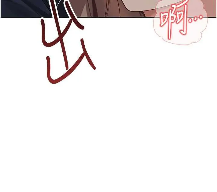 鲁蛇社畜的金手指 - 第46話-用系統讓妳愛讓打炮 - page 9