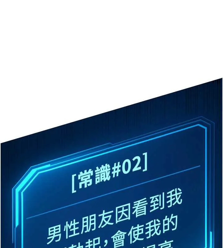 鲁蛇社畜的金手指 - 第46話-用系統讓妳愛讓打炮 - page 10